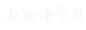 平凉都市网